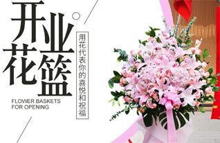 浙江省金华义乌市江东街道上麻车村花篮配送