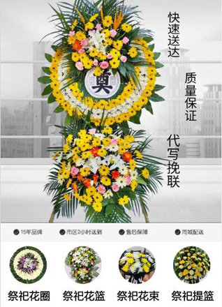 浙江省金华义乌市江东街道上麻车村花圈代送